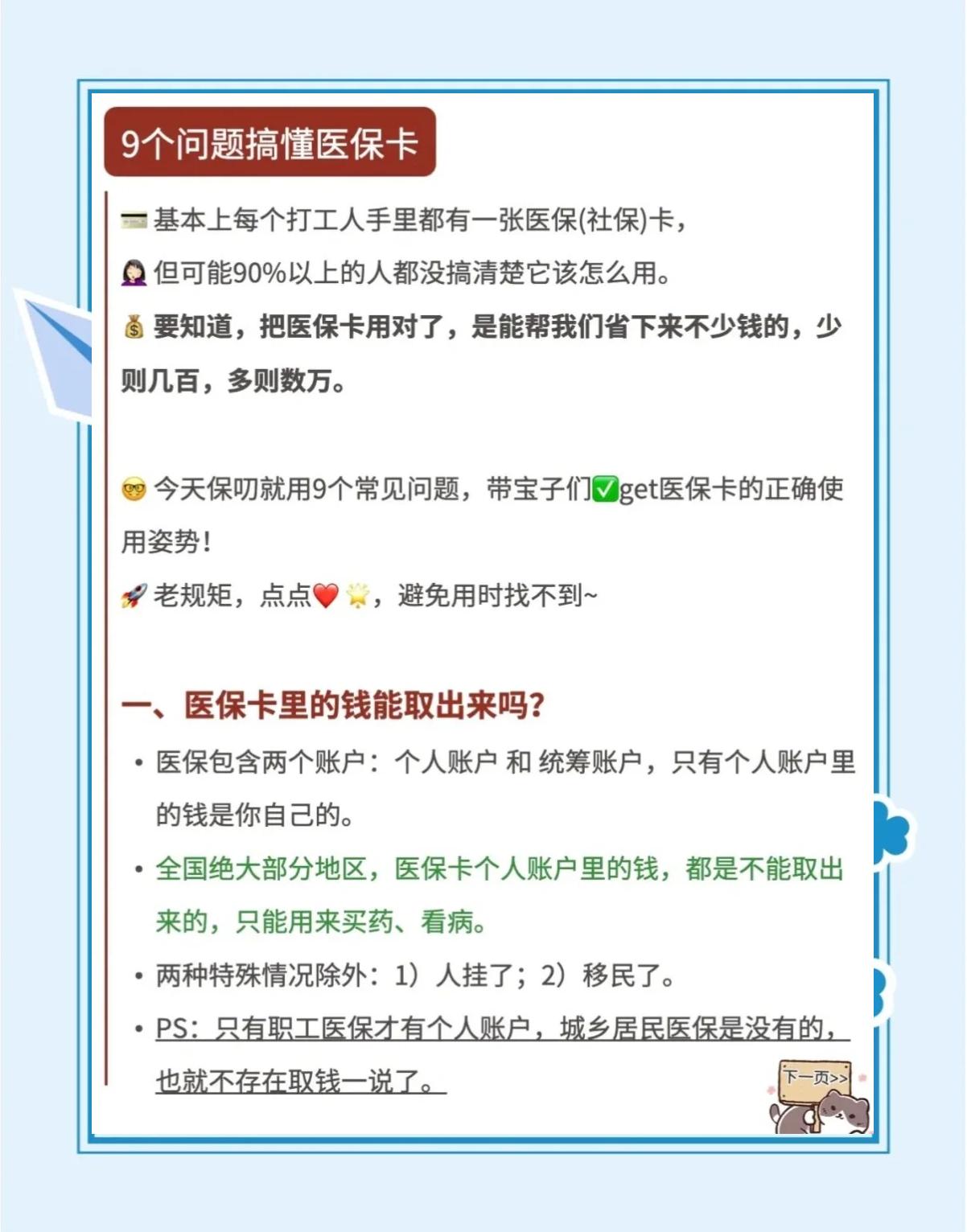 丽水最新急用钱套医保卡方法方法分析(最方便真实的丽水怎么套用医保卡里的钱方法)