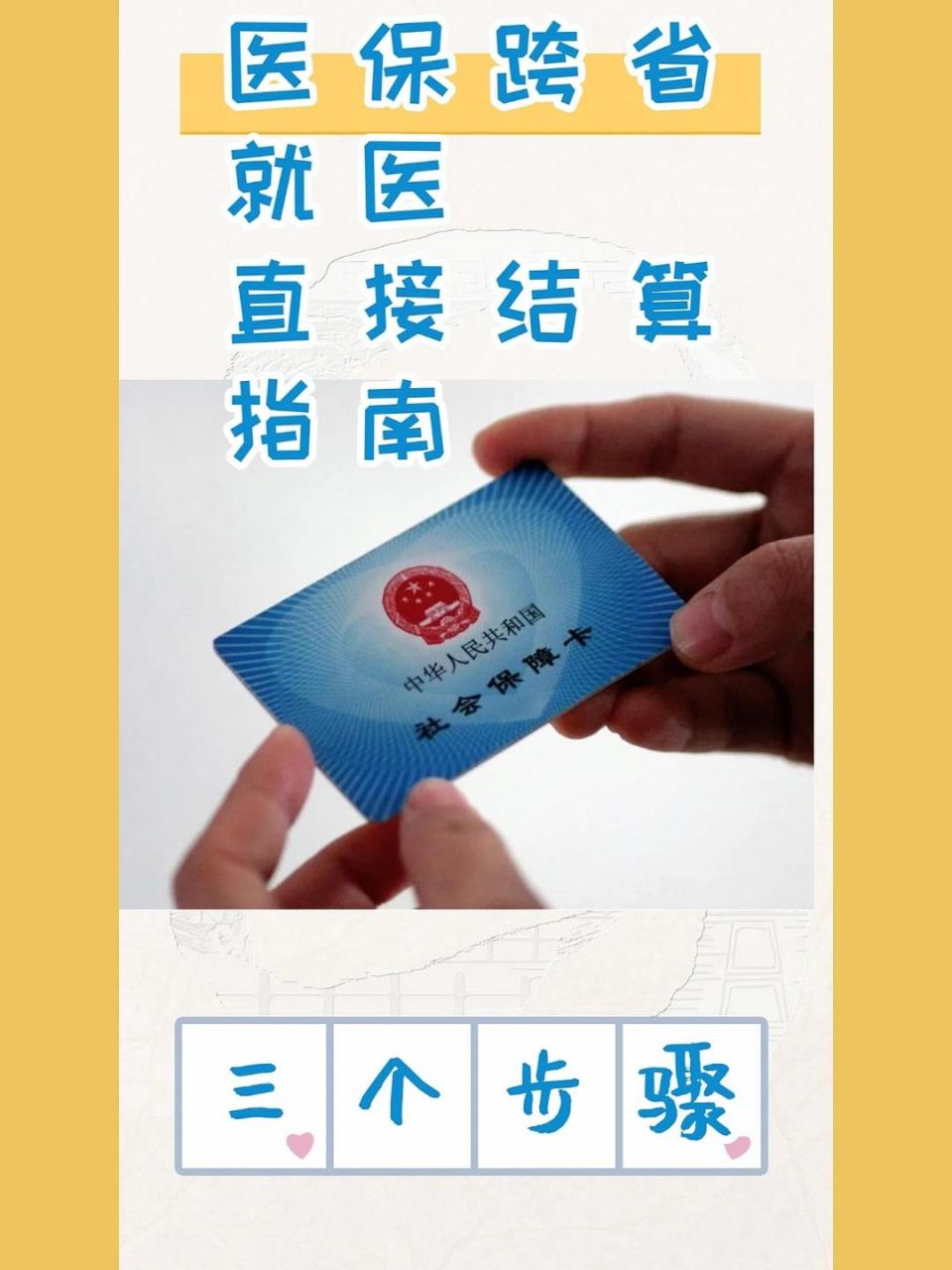 丽水最新医保卡到期了去银行还是社保中心方法分析(最方便真实的丽水医保卡到期后需要更换吗方法)