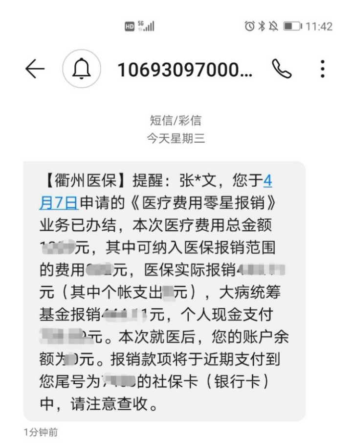丽水最新医保商家怎么收到钱方法分析(最方便真实的丽水医保卡收款二维码方法)