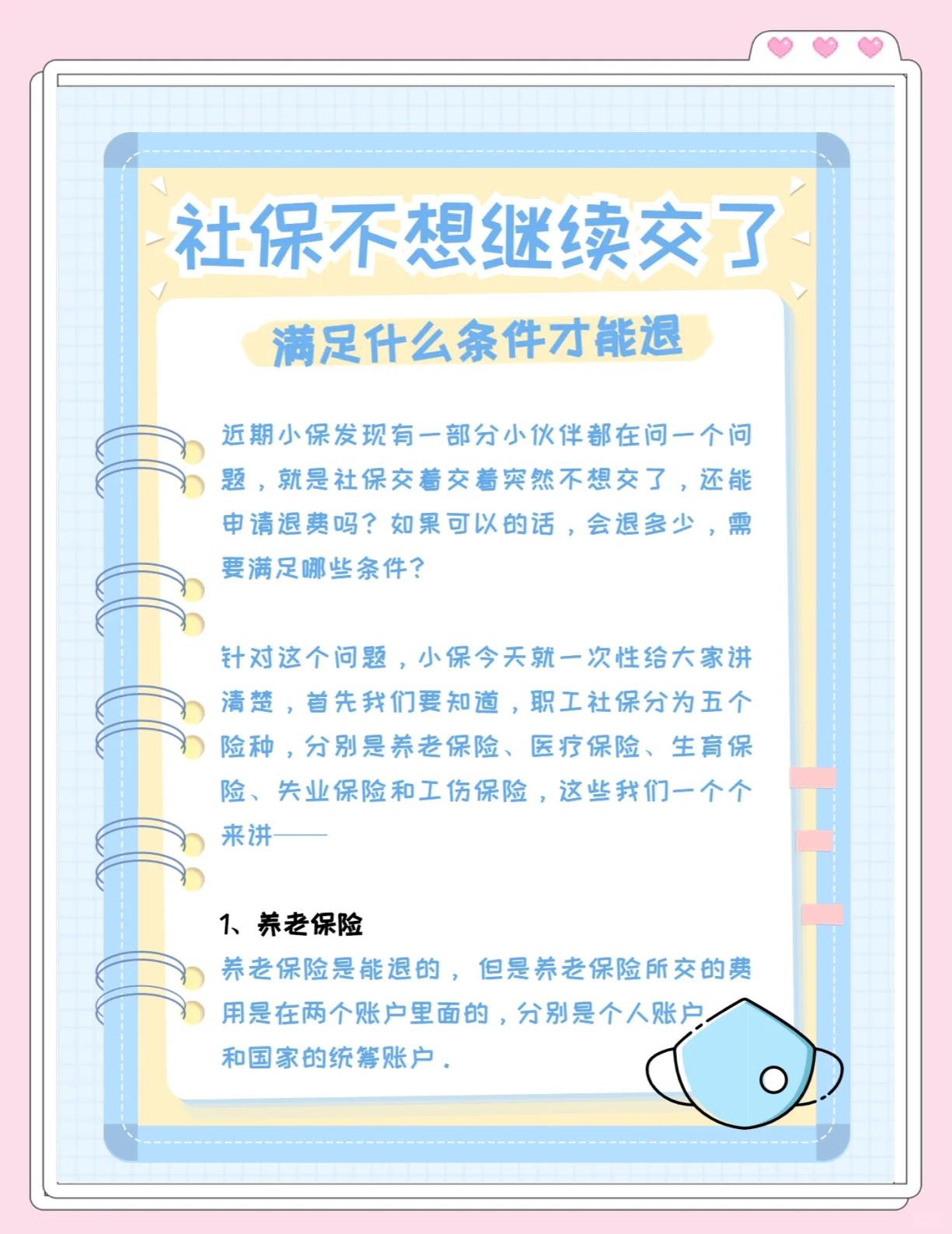 丽水最新惠民保延保服务怎么取消方法分析(最方便真实的丽水惠民保截止日期方法)