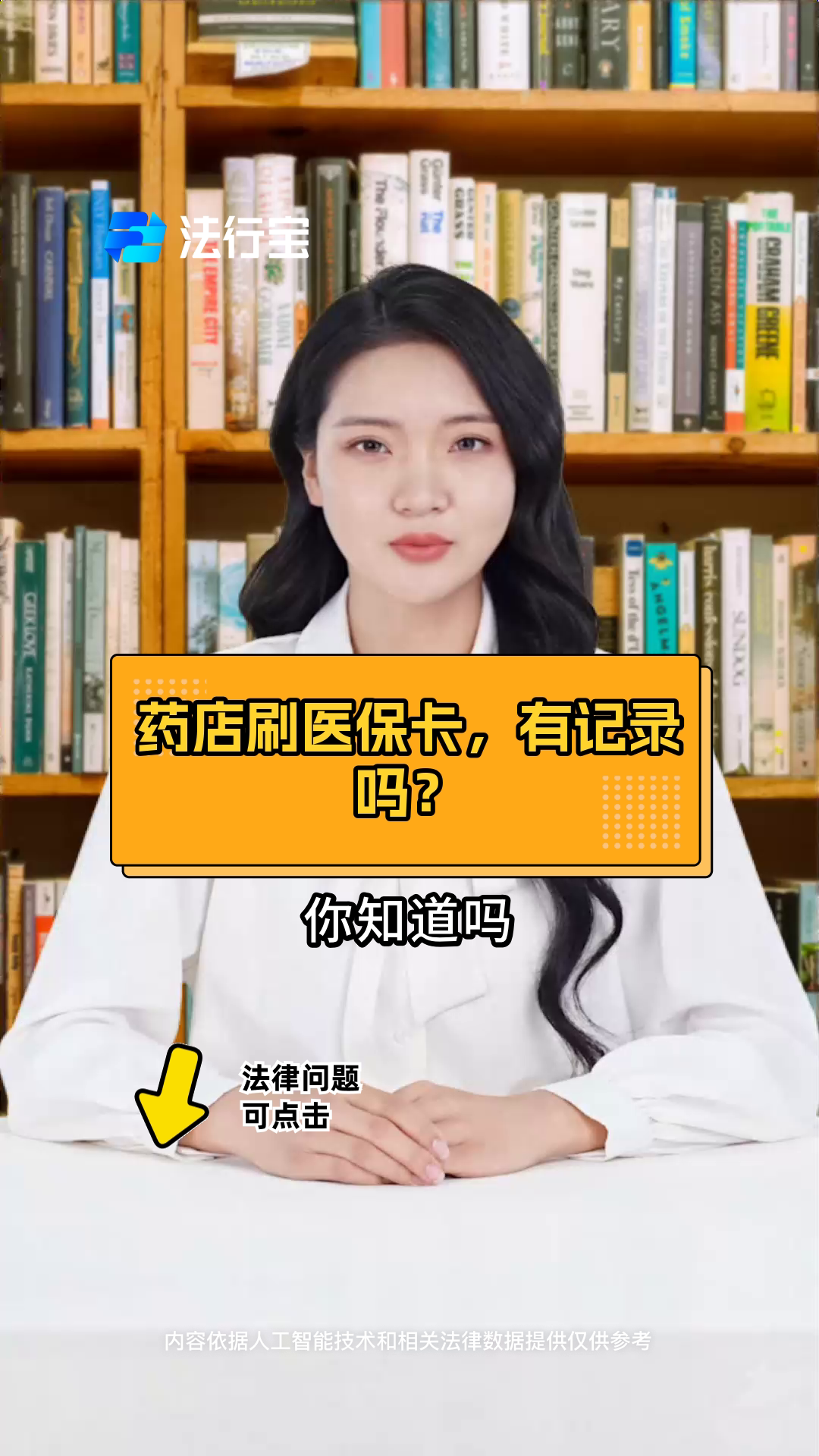 丽水最新什么药店愿意给你套医保卡方法分析(最方便真实的丽水急用钱如何提取医保卡里的钱方法)