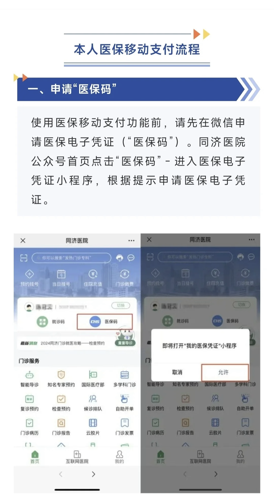 丽水最新医保换现金秒到账微信方法分析(最方便真实的丽水医保换现金秒到账微信手续费30方法)