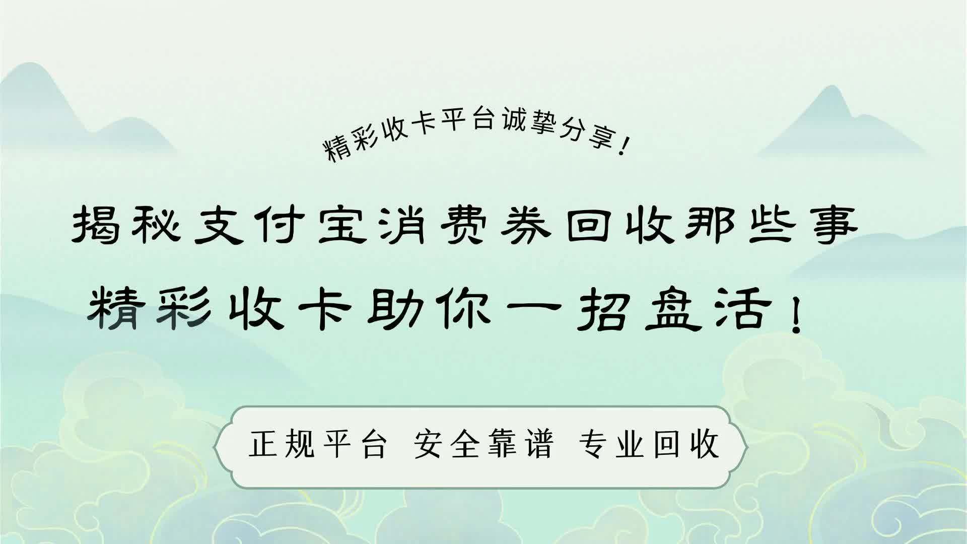 丽水最新回收支付宝在线联系方法分析(最方便真实的丽水回收支付宝在线联系客服方法)