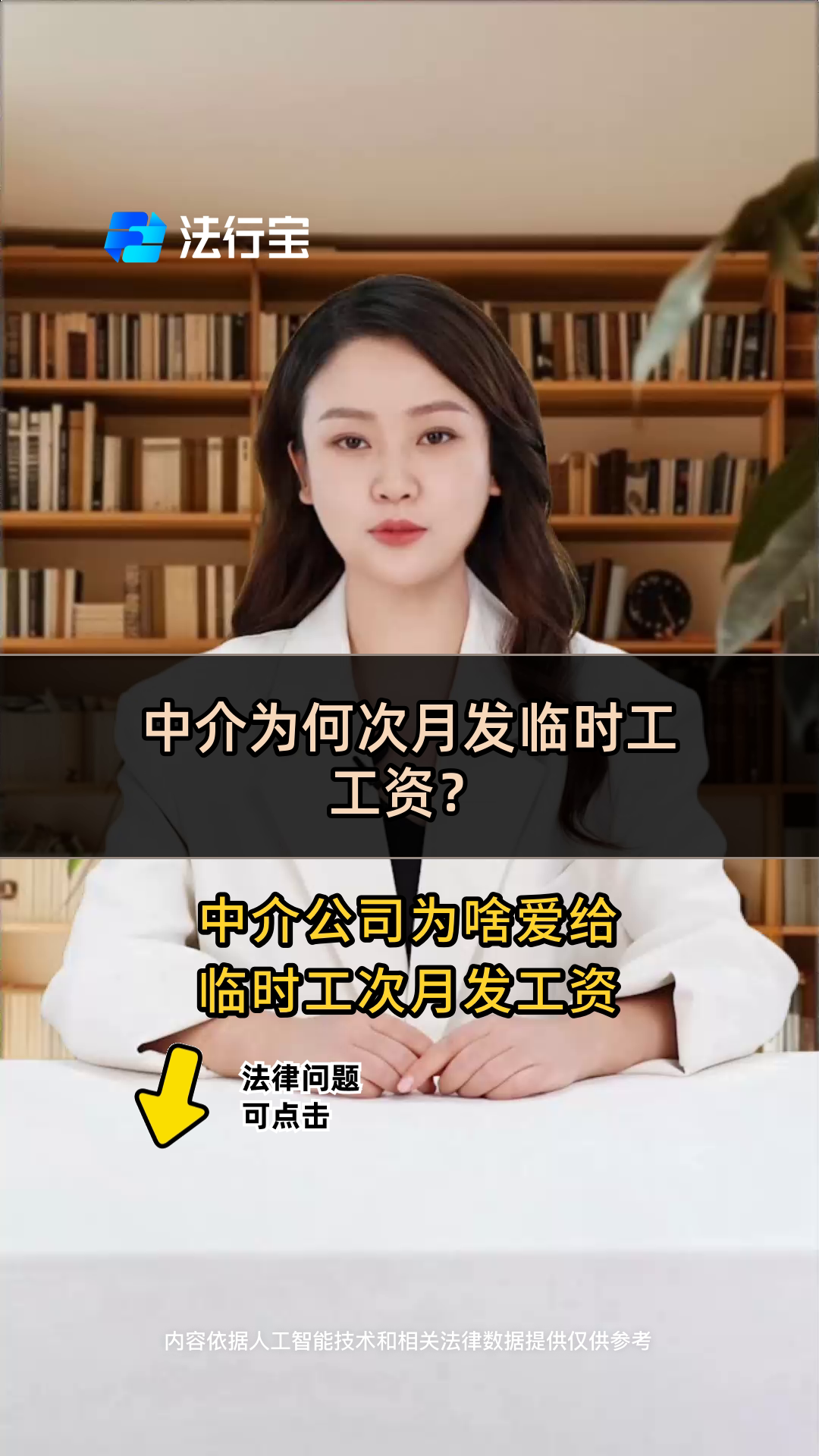 丽水最新找中介做临时工要注意什么方法分析(最方便真实的丽水找中介做临时工要注意什么细节方法)