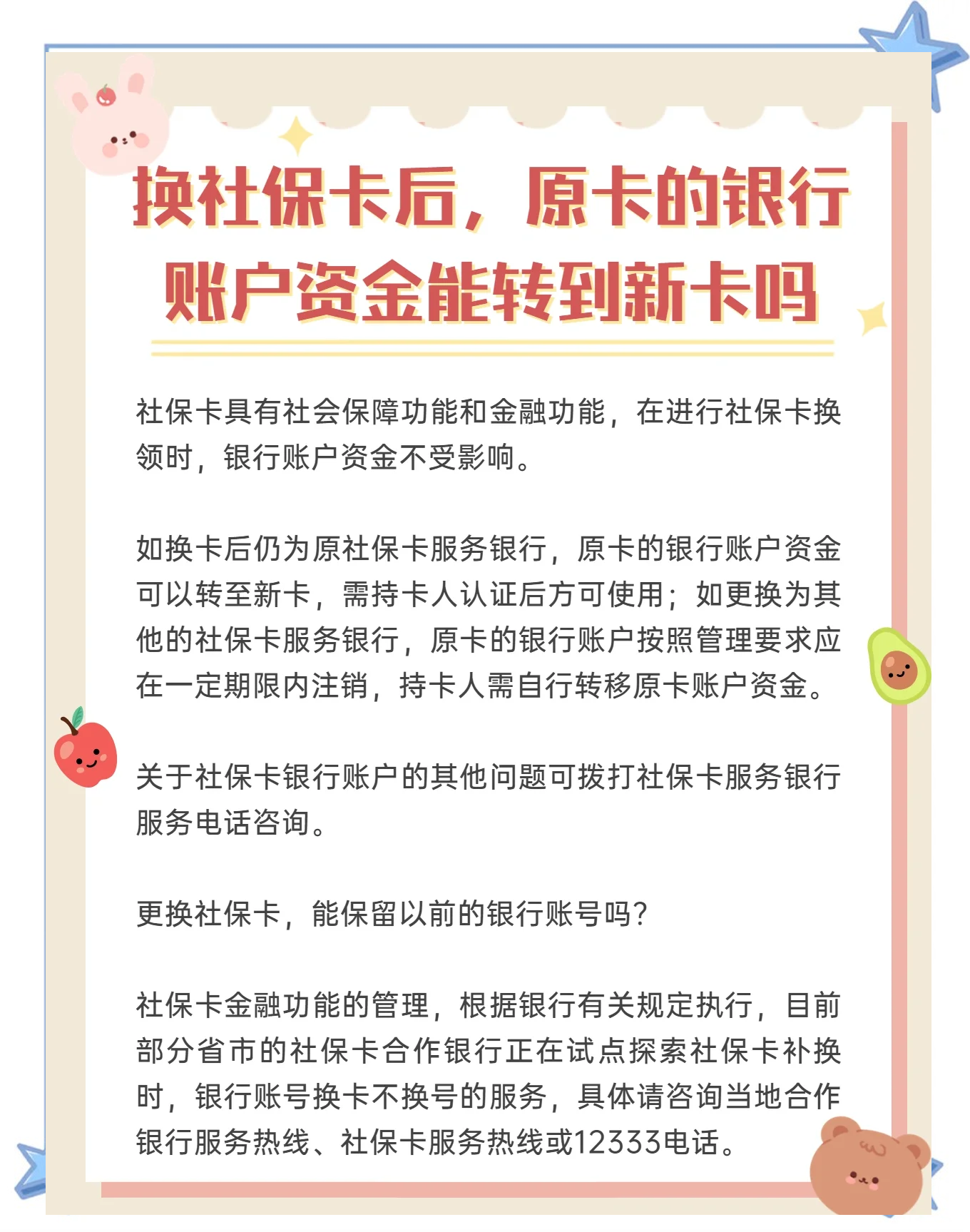 丽水最新社保卡10年到期用换吗方法分析(最方便真实的丽水社保卡十年有效期是什么意思方法)