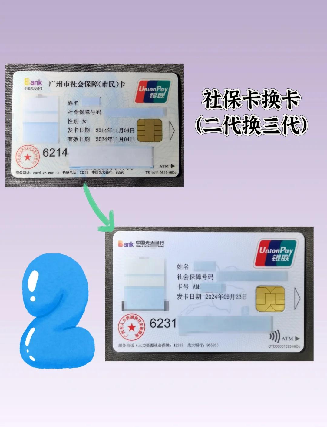 丽水最新社保卡过期了换卡还是原卡号吗方法分析(最方便真实的丽水社保卡过期了换卡还是原卡号吗怎么办方法)
