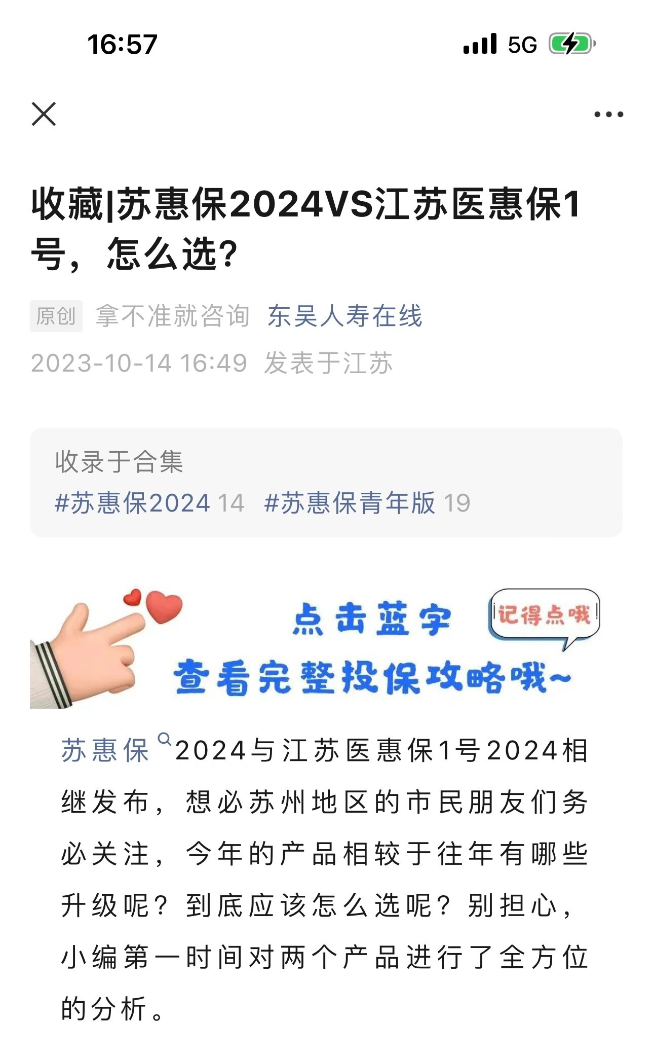 丽水最新惠民保险158元方法分析(最方便真实的丽水惠民保险有用吗方法)