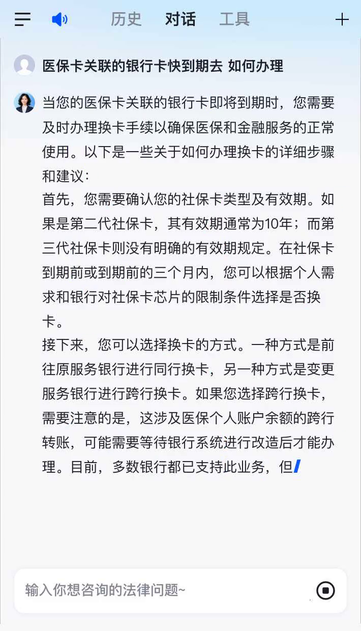 丽水最新医保卡有到期时间吗方法分析(最方便真实的丽水医保卡的有效期到了需要换吗方法)