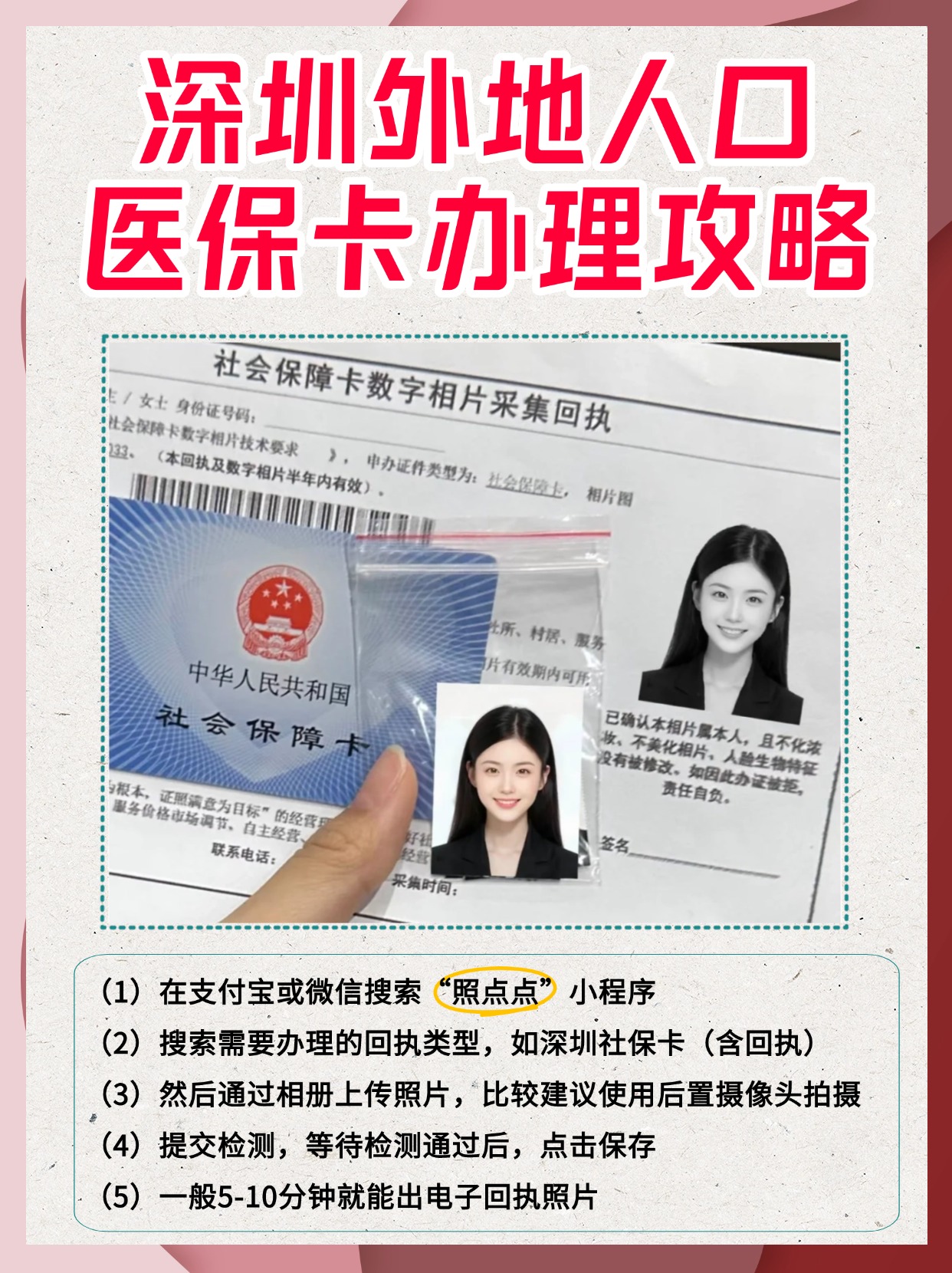 丽水最新医保卡惠民保险代扣是怎么回事方法分析(最方便真实的丽水医保城惠民金怎么用方法)
