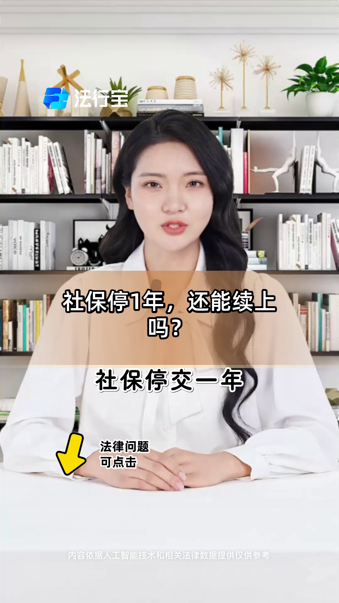 丽水最新社保卡过期多久被停用方法分析(最方便真实的丽水社保卡好久过期方法)