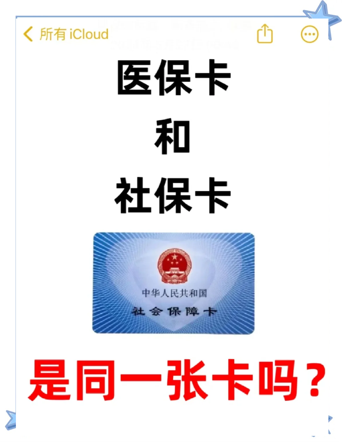 丽水最新医保卡到期了去哪里换新医保卡方法分析(最方便真实的丽水天津医保卡到期了去哪里换新医保卡方法)