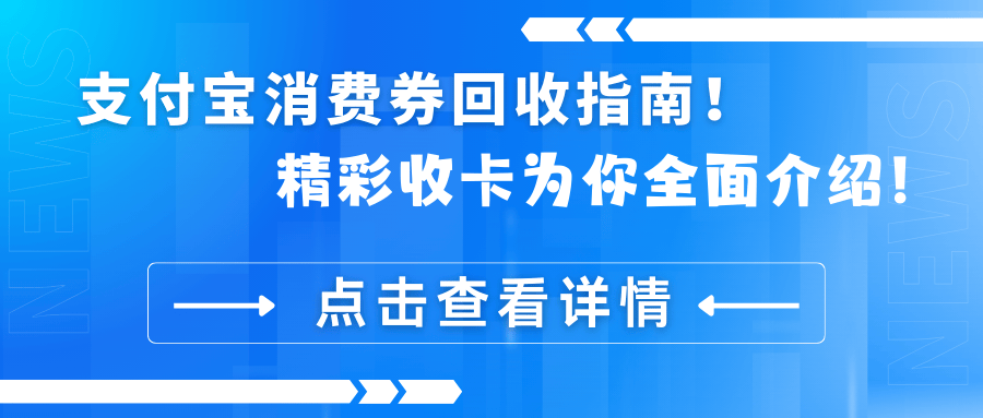 丽水最新高价回收支付宝秒结方法分析(最方便真实的丽水高价回收支付宝300元秒结方法)