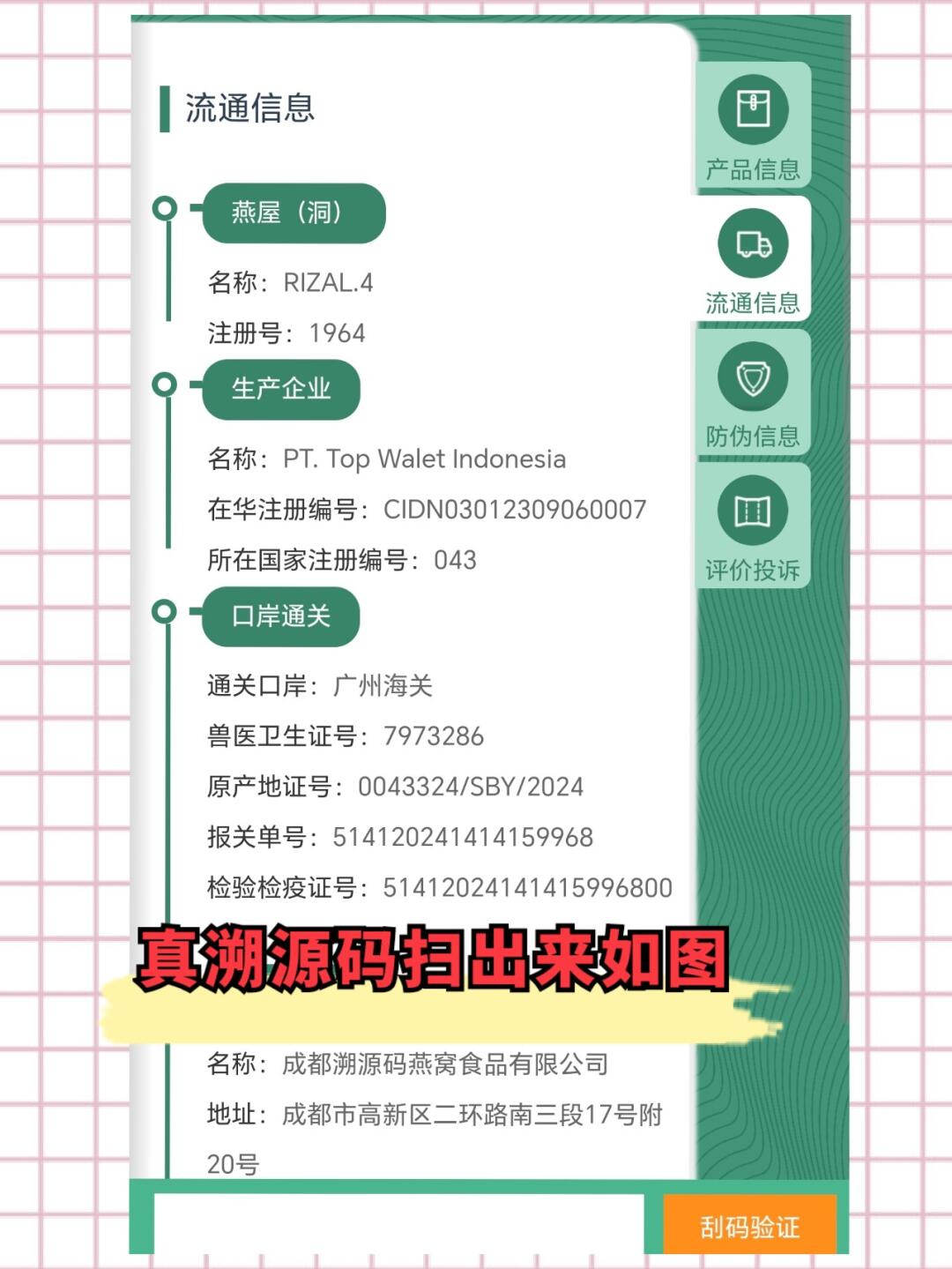 丽水最新进口商品溯源防伪平台方法分析(最方便真实的丽水进口商品溯源防伪平台就能确认是真的吗方法)