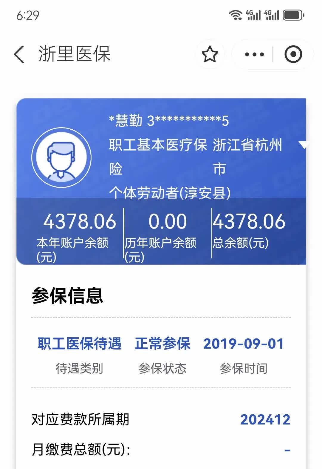 丽水最新医保换现金秒到账方法分析(最方便真实的丽水医保换现金秒到账的步骤详解方法)