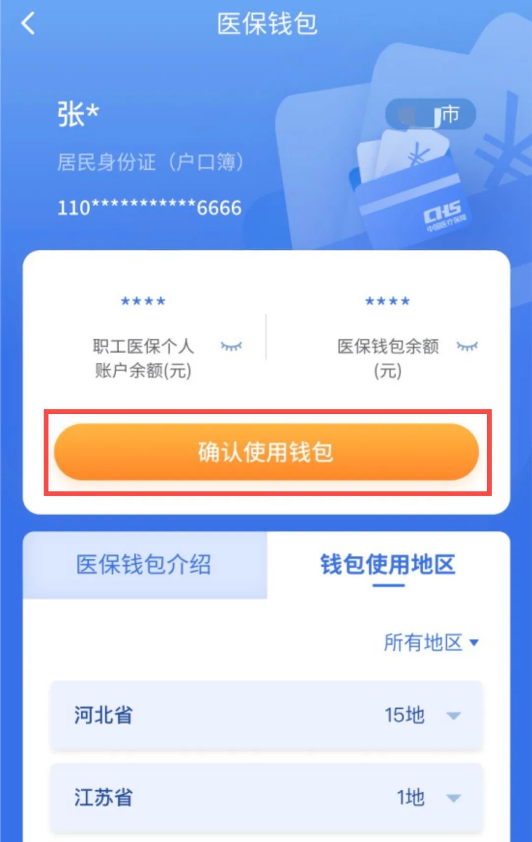 丽水最新高价收药电话回收医保卡方法分析(最方便真实的丽水高价收药电话方法)