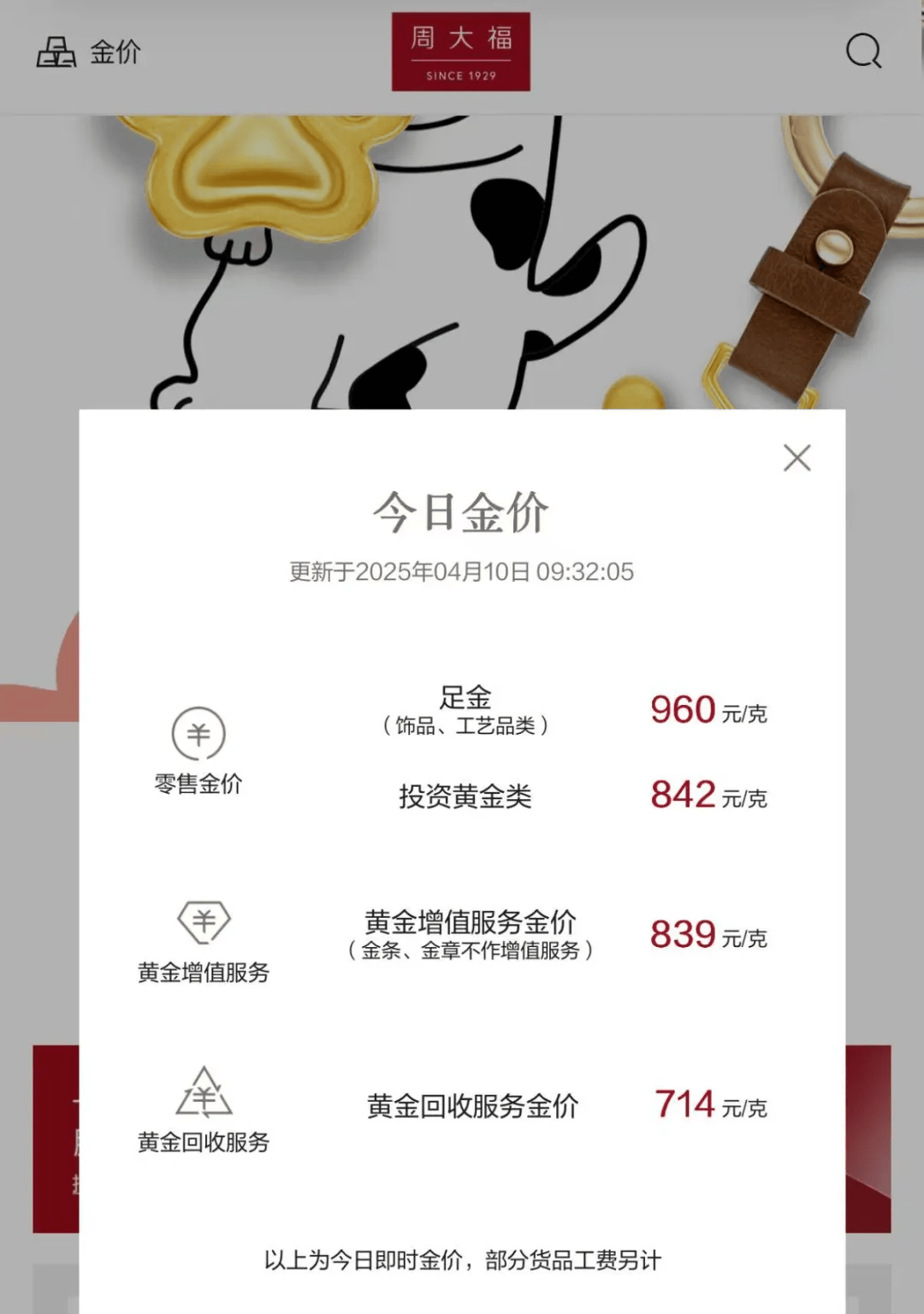 丽水最新24小时上门回收金价方法分析(最方便真实的丽水上门回收黄金价格方法)