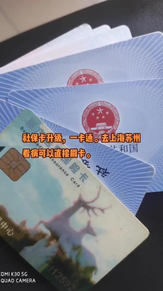 丽水最新苏州社保卡回收方法分析(最方便真实的丽水苏州社保卡损坏去哪里更换方法)
