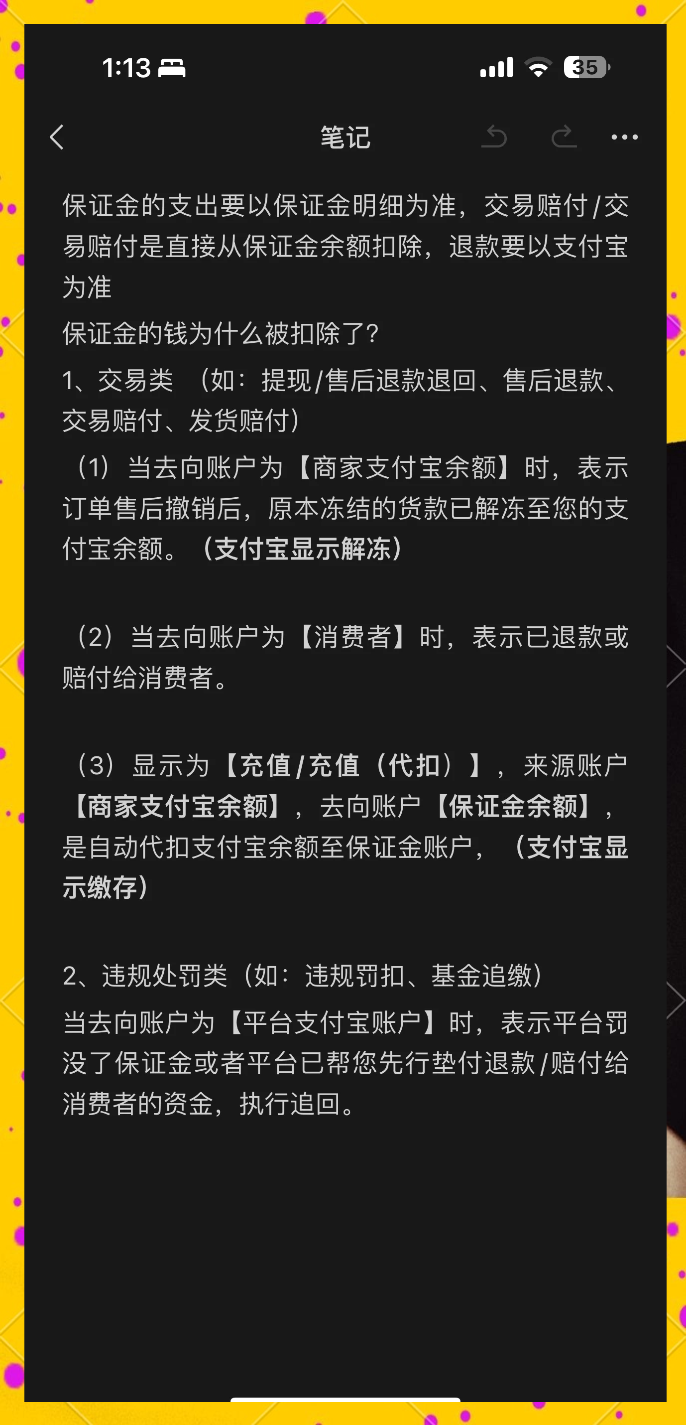 丽水最新惠民代扣保险258元如何退款方法分析(最方便真实的丽水惠民保险代扣258是什么方法)