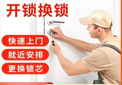 丽水最新24小时上门开锁电话方法分析(最方便真实的丽水24小时上门开锁公司电话附近地址方法)