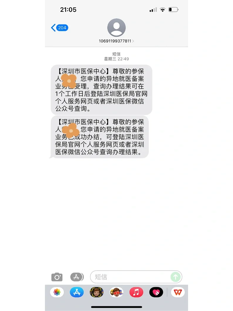 丽水最新医保卡回收方法分析(最方便真实的丽水医保卡回收多少钱作晨东12345薇方法)