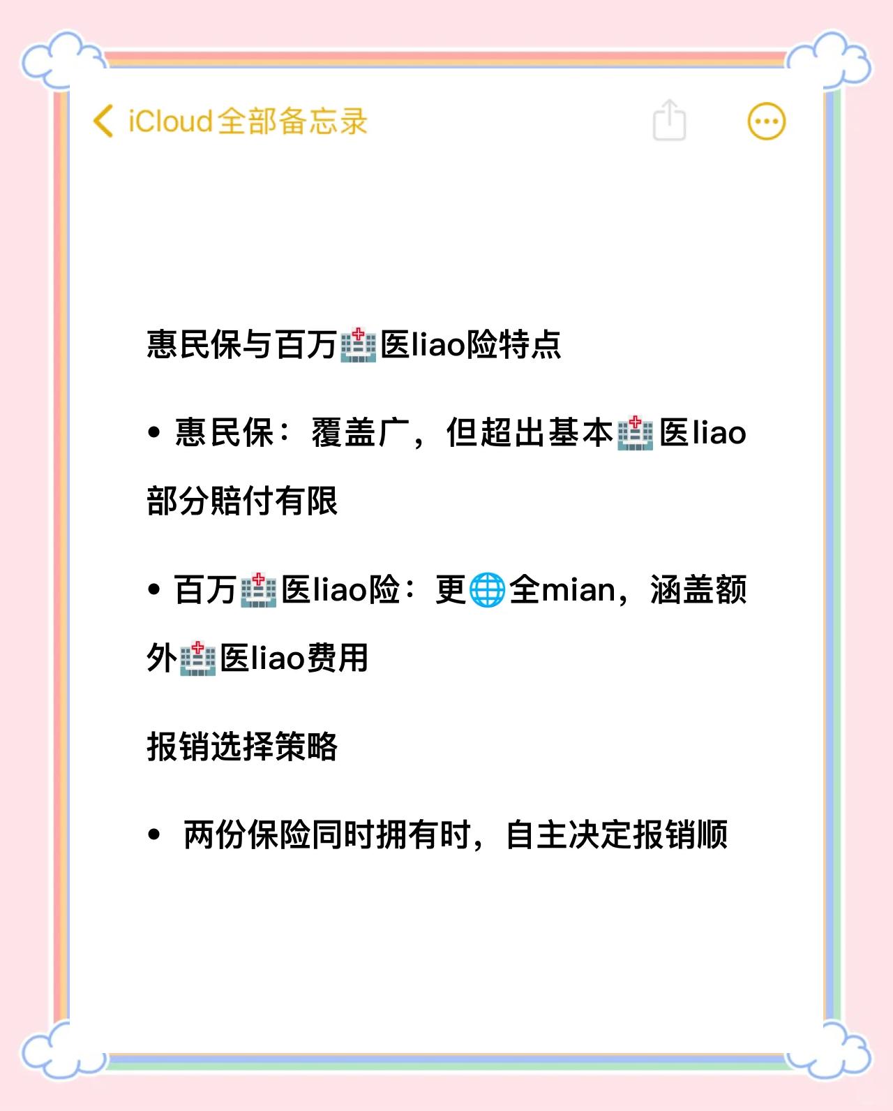 丽水最新如何取消惠民保方法分析(最方便真实的丽水如何取消惠民保自动微信扣款方法)