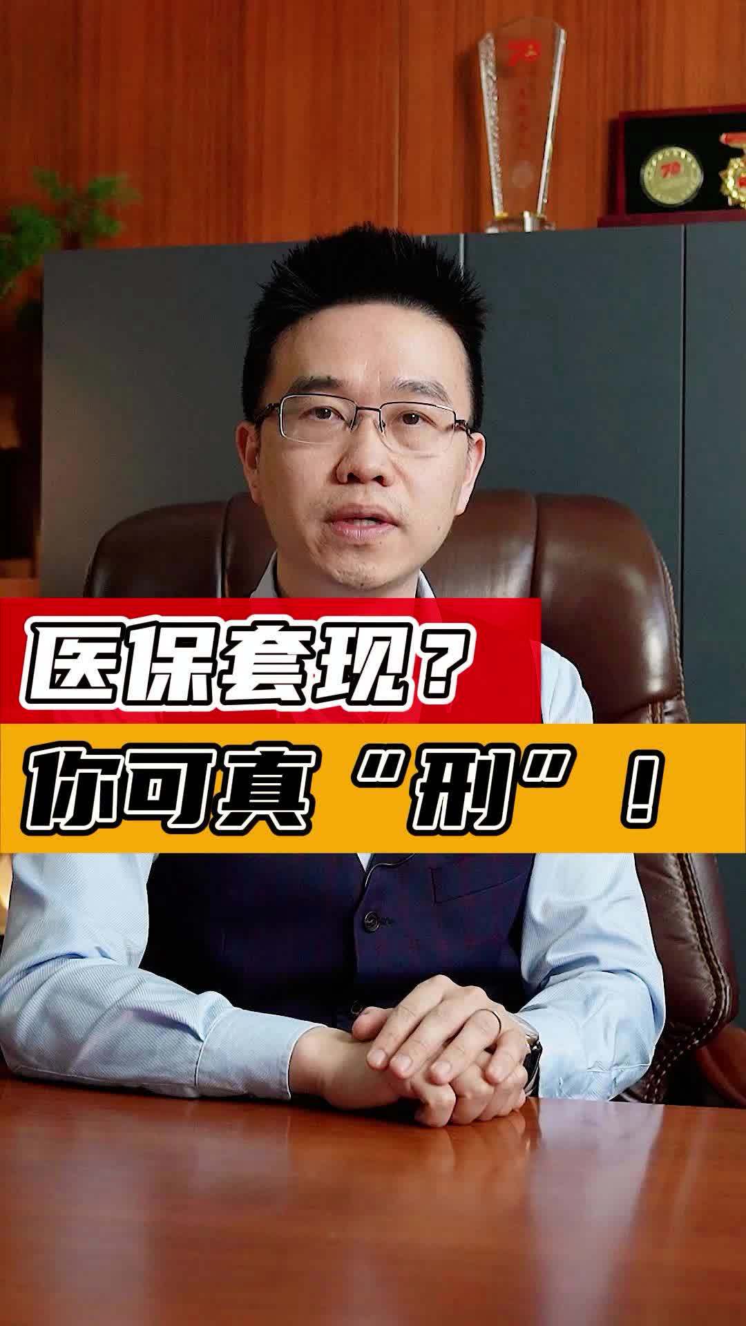 丽水最新医保套现50%费用方法分析(最方便真实的丽水医保套现多少点方法)