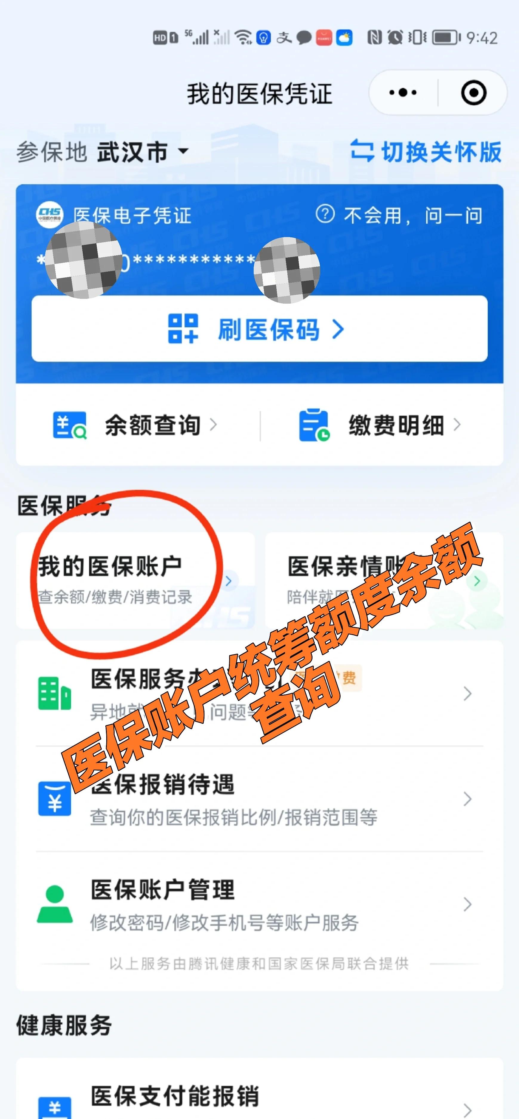 丽水最新回收医保卡余额方法分析(最方便真实的丽水24小时高价回收医保方法)