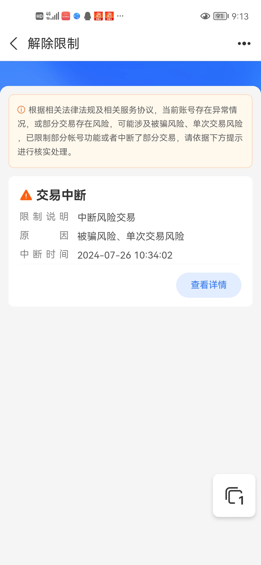 丽水最新司法冻结能冻结医保卡吗方法分析(最方便真实的丽水法院执行冻结医保卡是否合法方法)