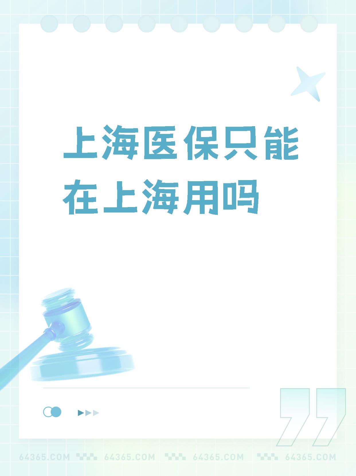 丽水最新上海哪有套医保卡的方法分析(最方便真实的丽水上海医保卡在哪个药店可以用方法)