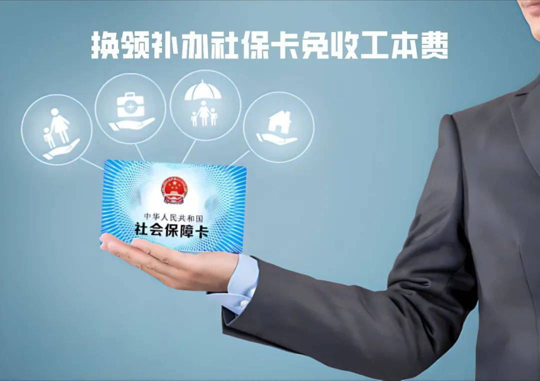 丽水最新为什么不建议换3代社保卡方法分析(最方便真实的丽水不换3代社保卡以后还可以用吗方法)