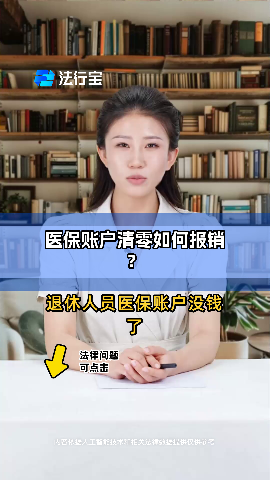 丽水最新医保卡钱会过期吗方法分析(最方便真实的丽水医保里的钱会过期嘛方法)