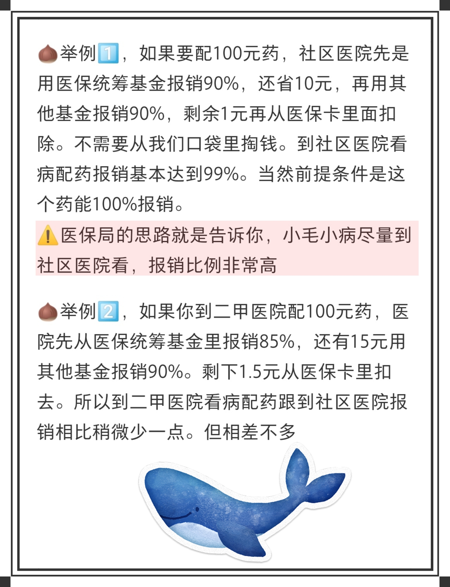 丽水最新医保卡里统筹的钱会过期吗方法分析(最方便真实的丽水医保卡里统筹账户的钱用完怎么办方法)