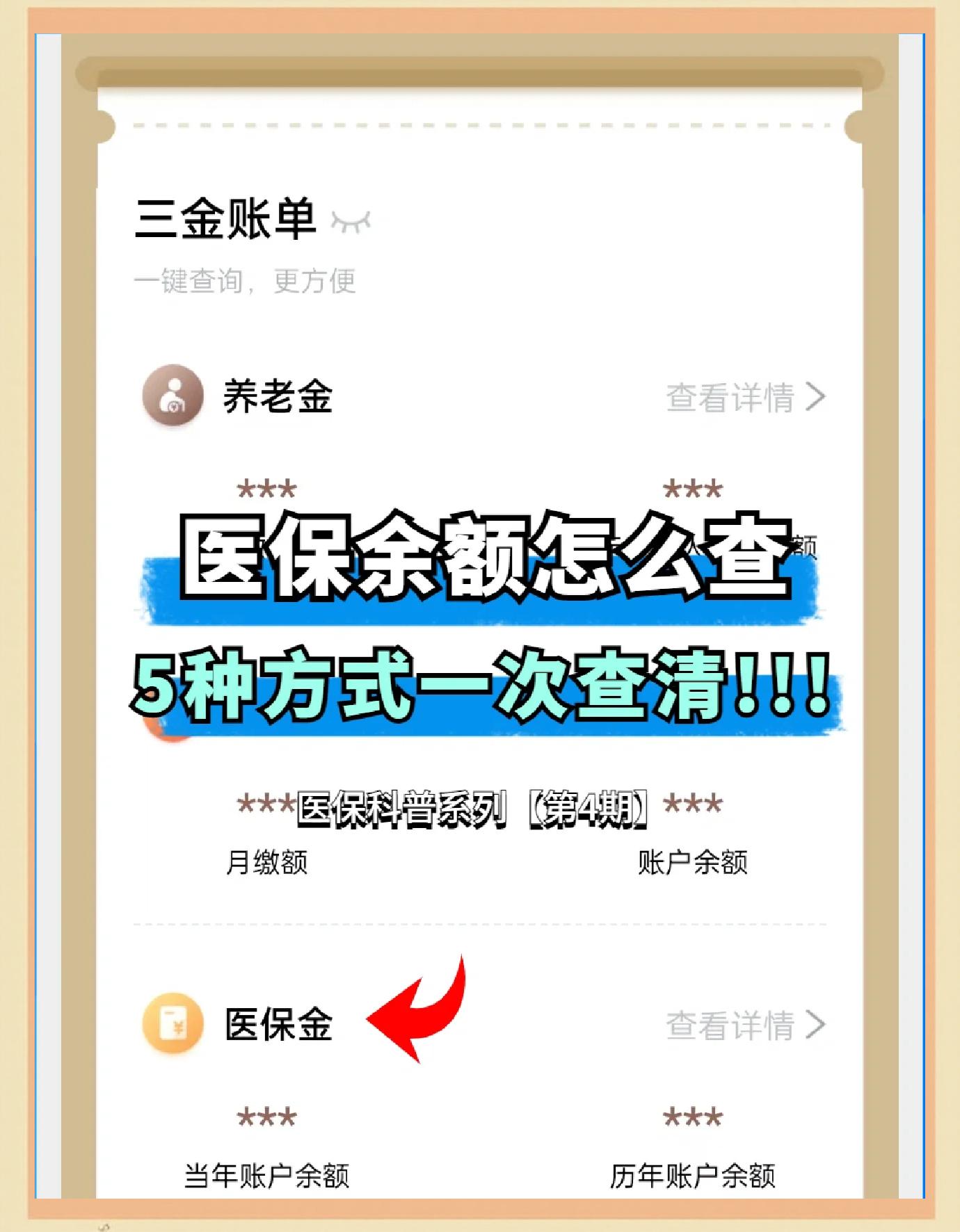 丽水最新医保卡余额回收联系方式方法分析(最方便真实的丽水24小时医保卡余额回收联系方式方法)