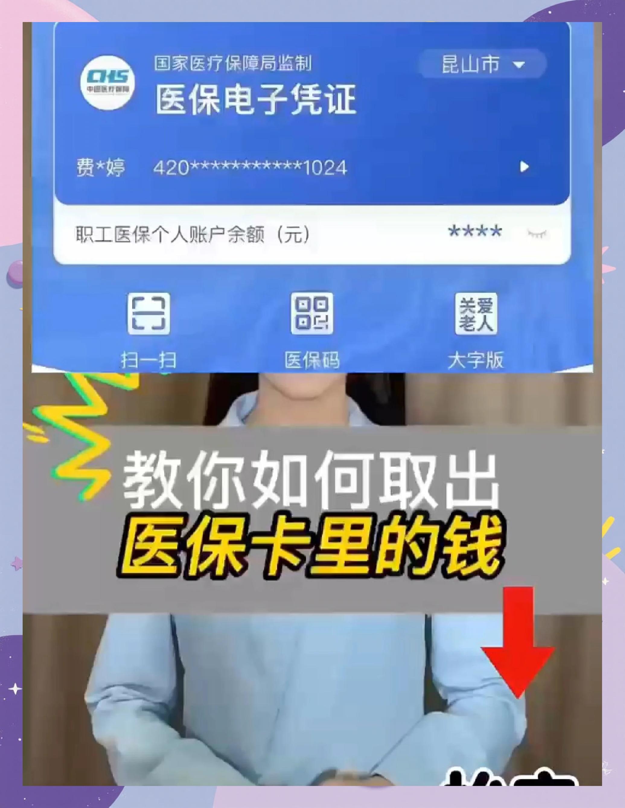 丽水最新医保卡余额回收联系方式方法分析(最方便真实的丽水24小时医保卡余额回收联系方式方法)