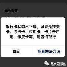 丽水最新医保卡的银行卡会被法院冻结吗方法分析(最方便真实的丽水医保卡账户能冻结吗方法)