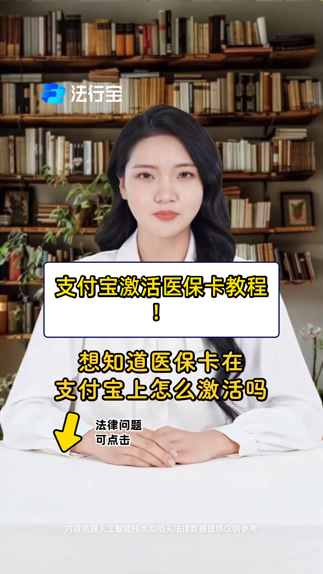丽水最新医保账户怎么网上激活方法分析(最方便真实的丽水医保账户怎么网上激活医保卡方法)