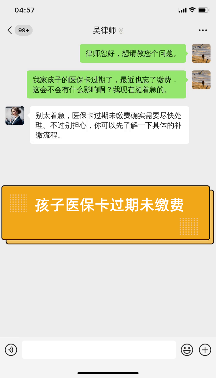 丽水最新医保卡过期了怎么重新办理方法分析(最方便真实的丽水医保卡过期怎么办?方法)