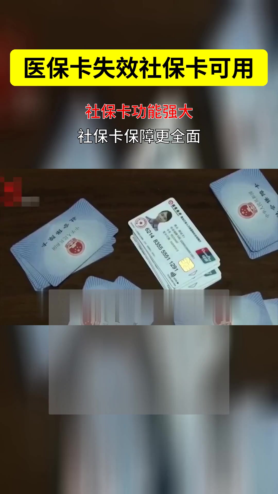 丽水最新医保卡会过期吗过期了怎么办方法分析(最方便真实的丽水医保卡会过期吗过期了怎么办理方法)