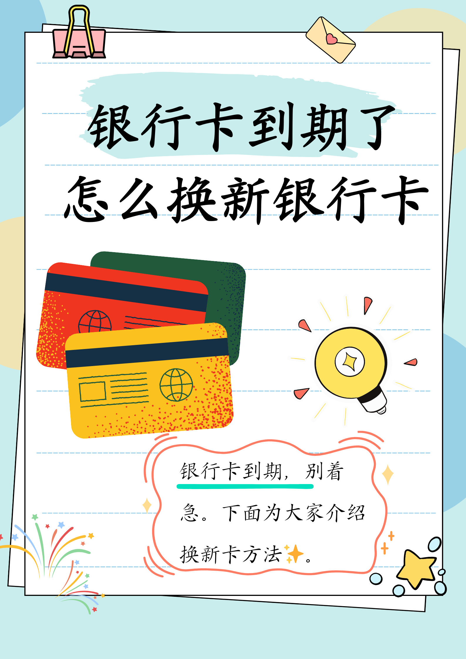 丽水最新医保卡过期了去哪里换新卡方法分析(最方便真实的丽水医保卡过期了去哪里换新卡?方法)