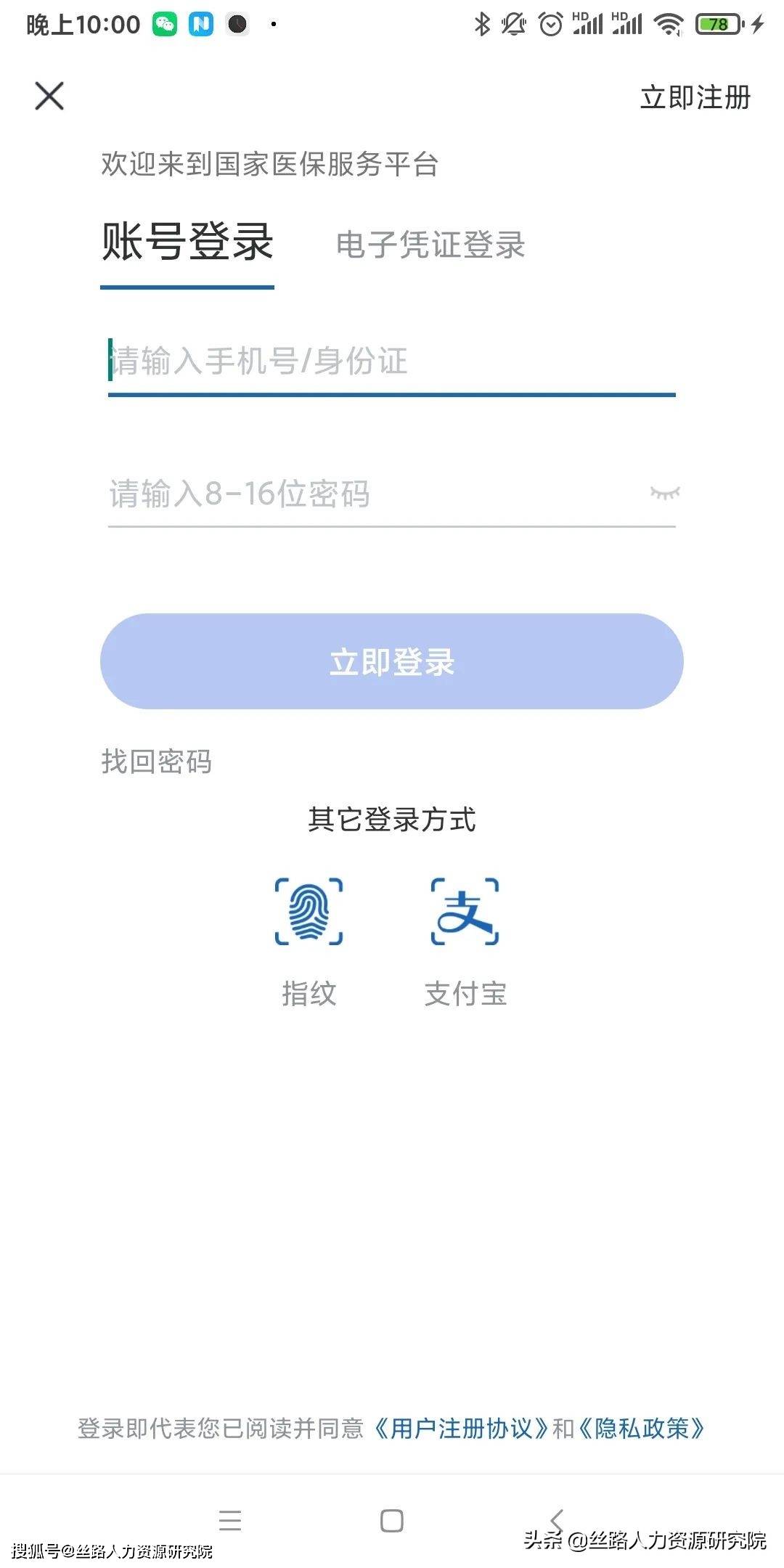 丽水最新西安医保套现24小时微信支付方法分析(最方便真实的丽水西安医保卡怎么提现方法)