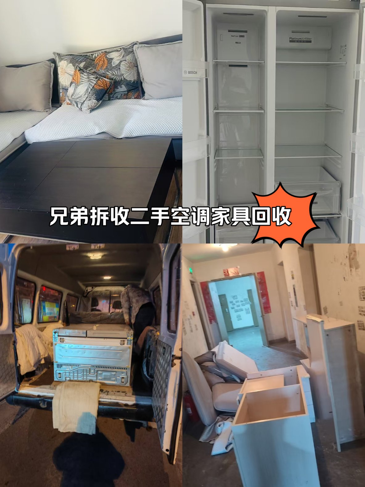 丽水最新回收旧家具上门收购方法分析(最方便真实的丽水吉林市回收旧家具上门收购方法)