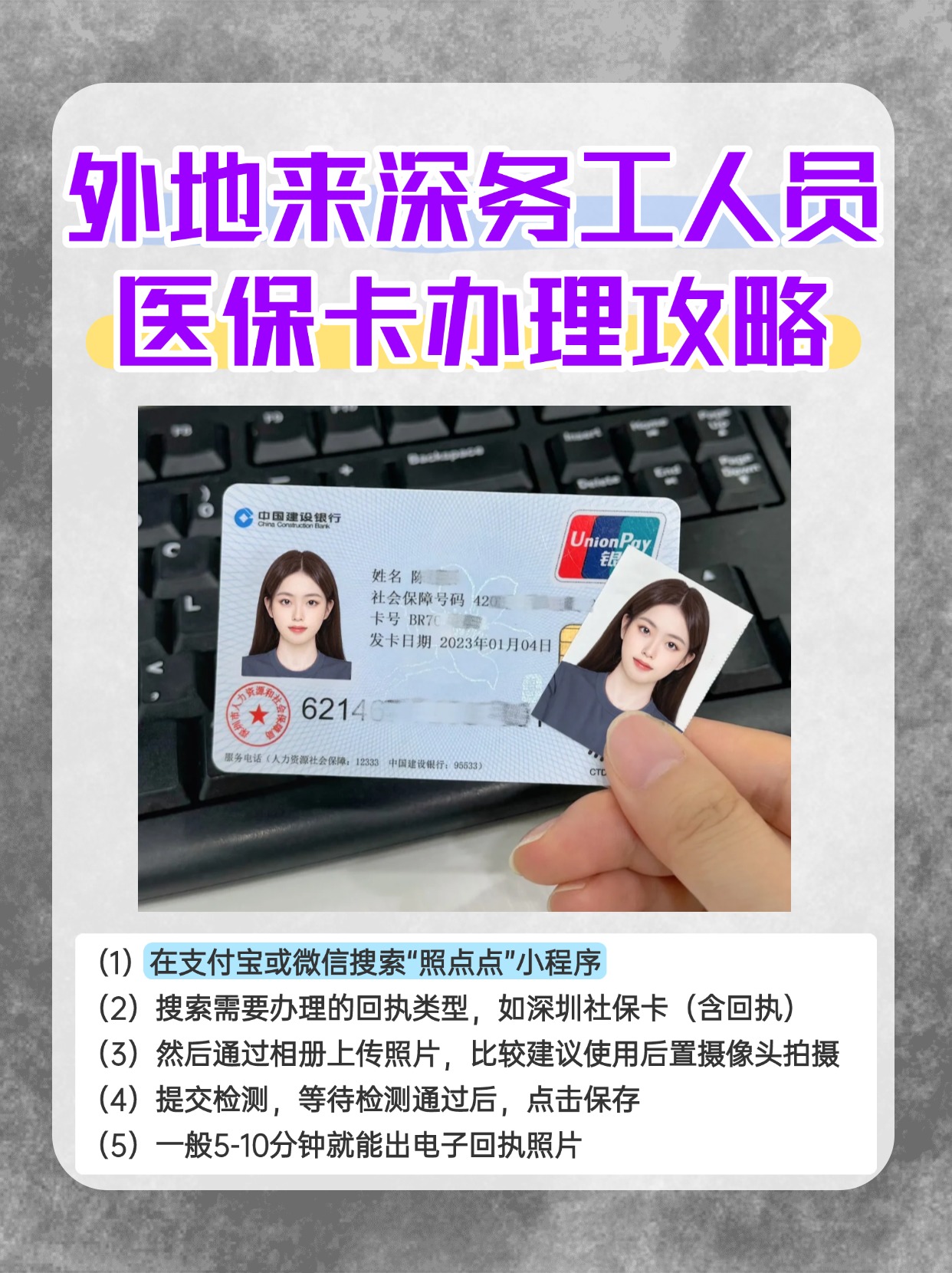 丽水最新医保惠民卡有什么好处方法分析(最方便真实的丽水医保惠民卡有什么好处和坏处方法)
