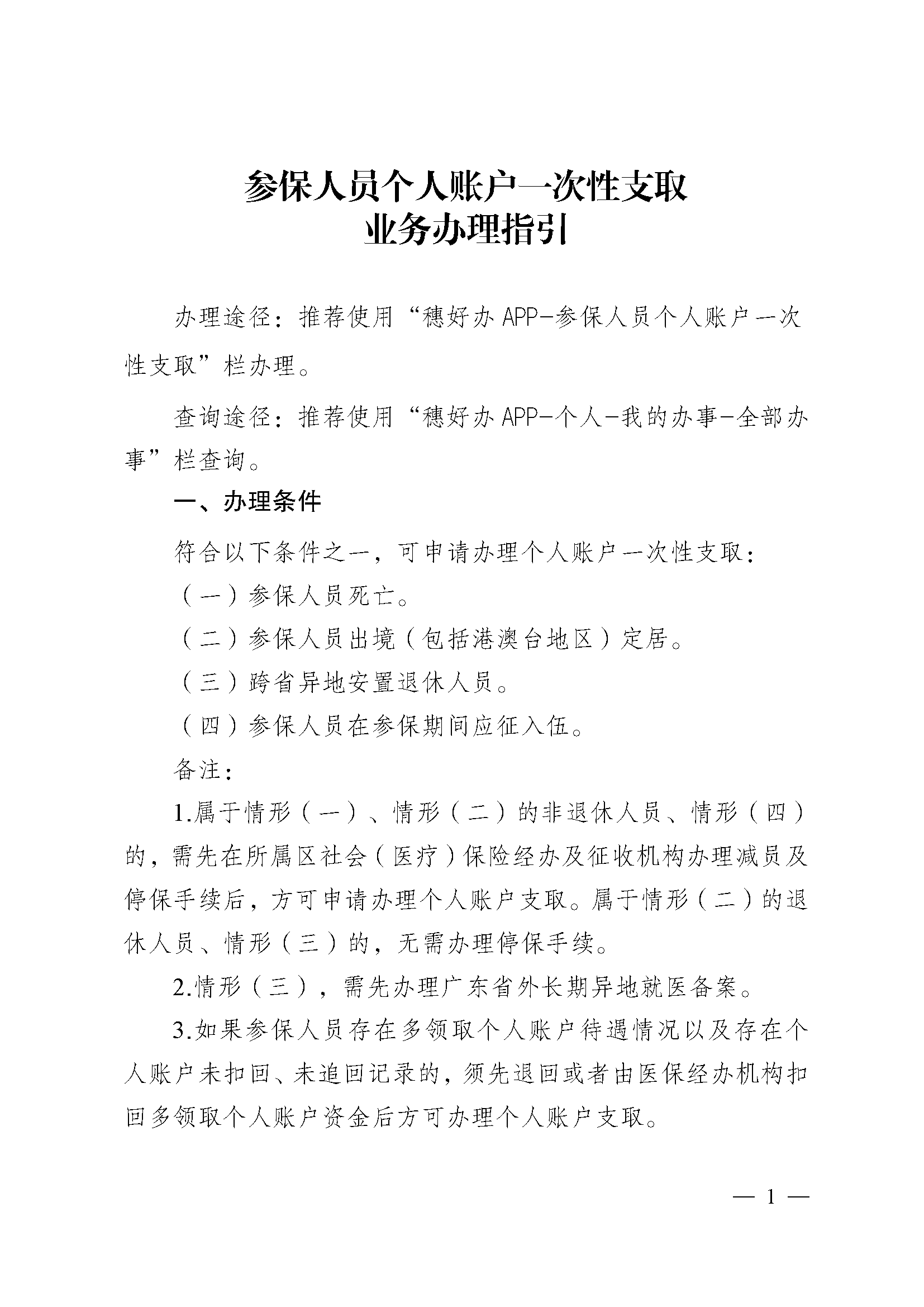 丽水最新医保提取中介联系方式方法分析(最方便真实的丽水医保卡余额回收联系方式方法)