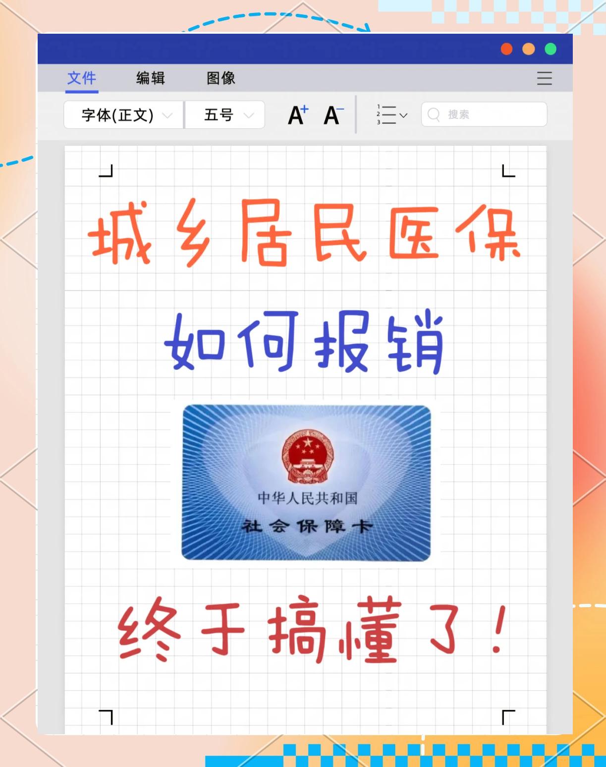 丽水最新医保报销代办中介方法分析(最方便真实的丽水医保报销代办中介费合法吗方法)
