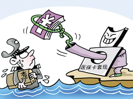 丽水最新上海医保套现联系方式方法分析(最方便真实的丽水上海医保卡套取现金电话方法)