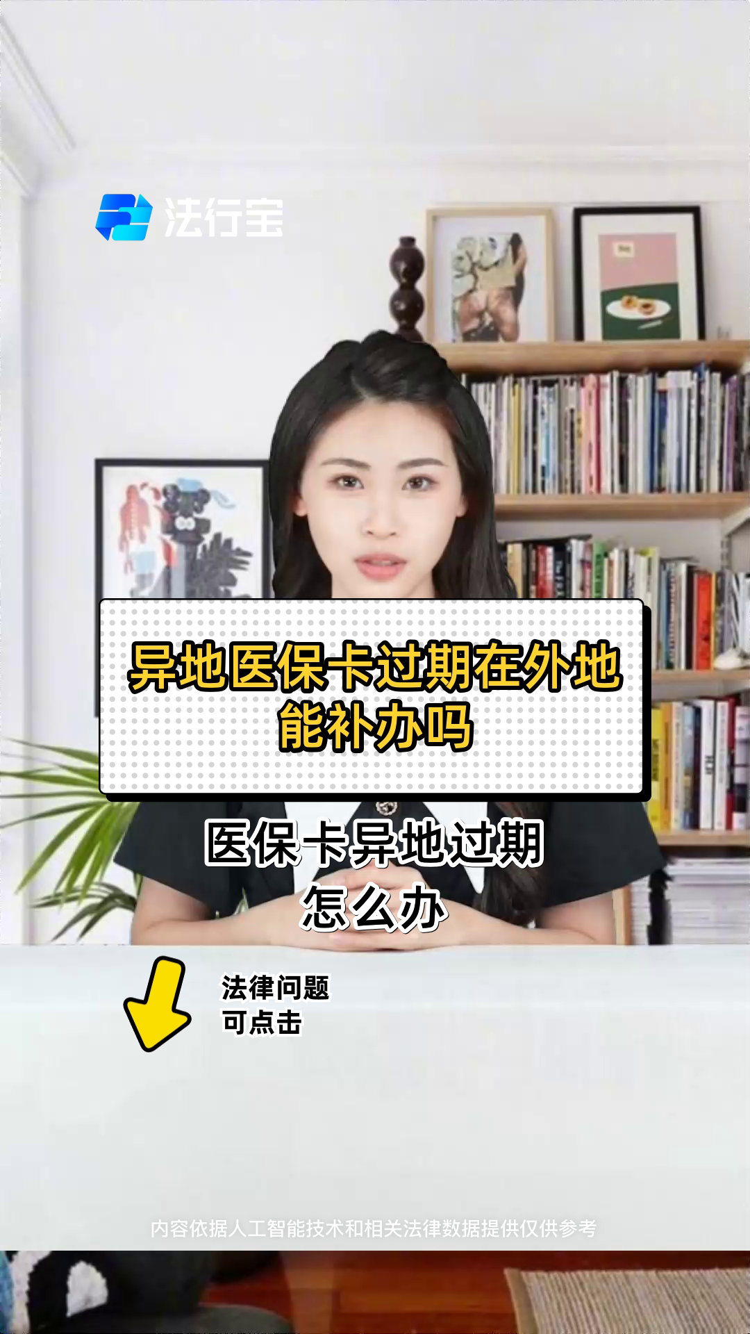 丽水最新医保卡会过期吗?方法分析(最方便真实的丽水农村医保卡会过期吗方法)