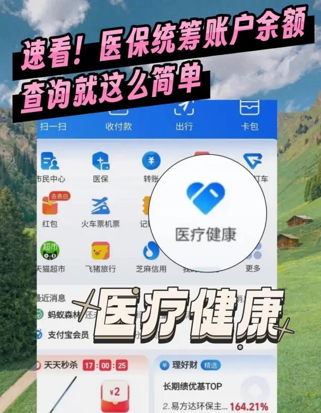 丽水最新医保个人账户余额微信查询方法分析(最方便真实的丽水怎么查询医保卡余额怎么用微信查询方法)