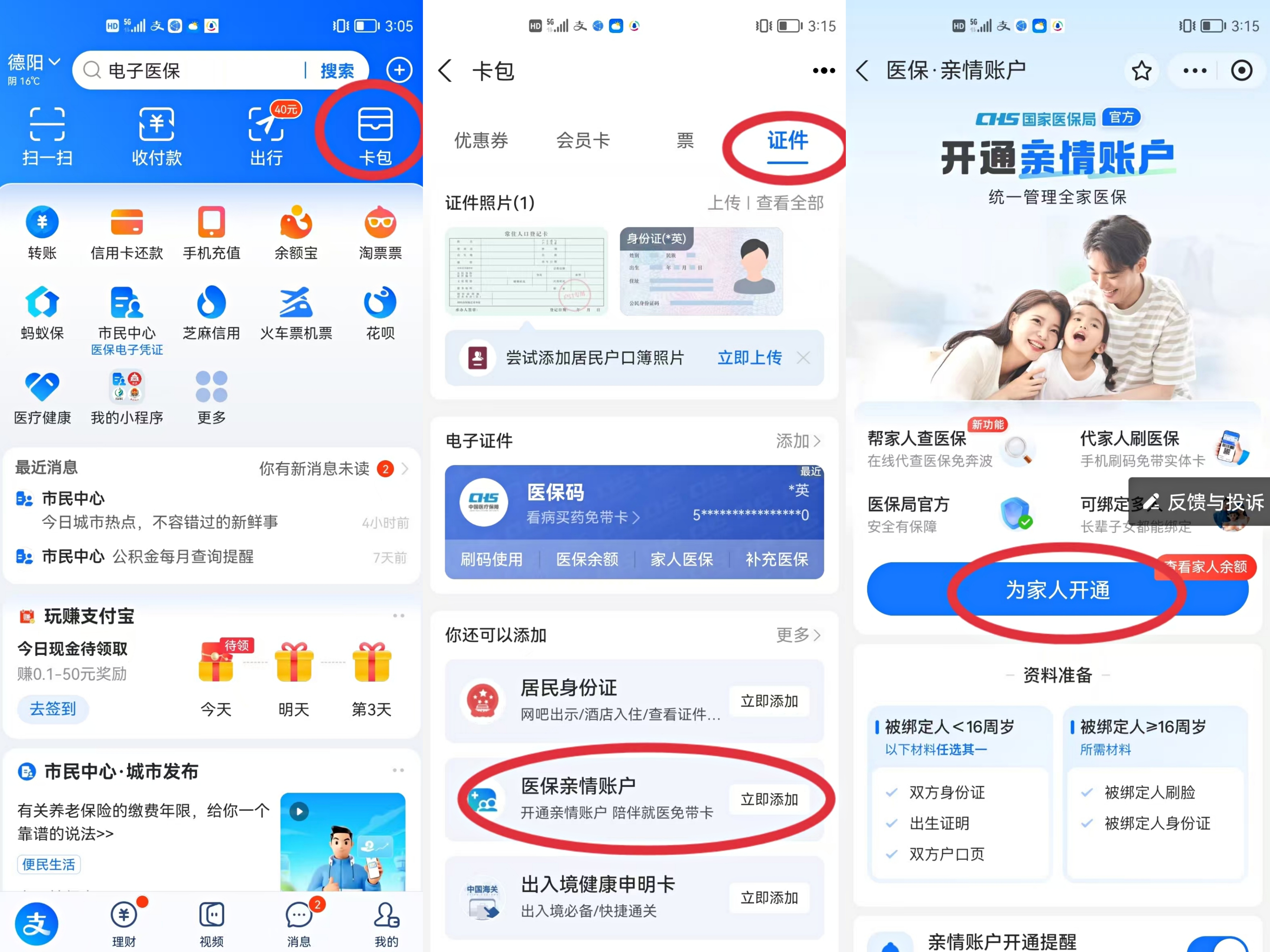 丽水最新医保卡网上激活流程图方法分析(最方便真实的丽水医保卡网上激活流程图
方法)