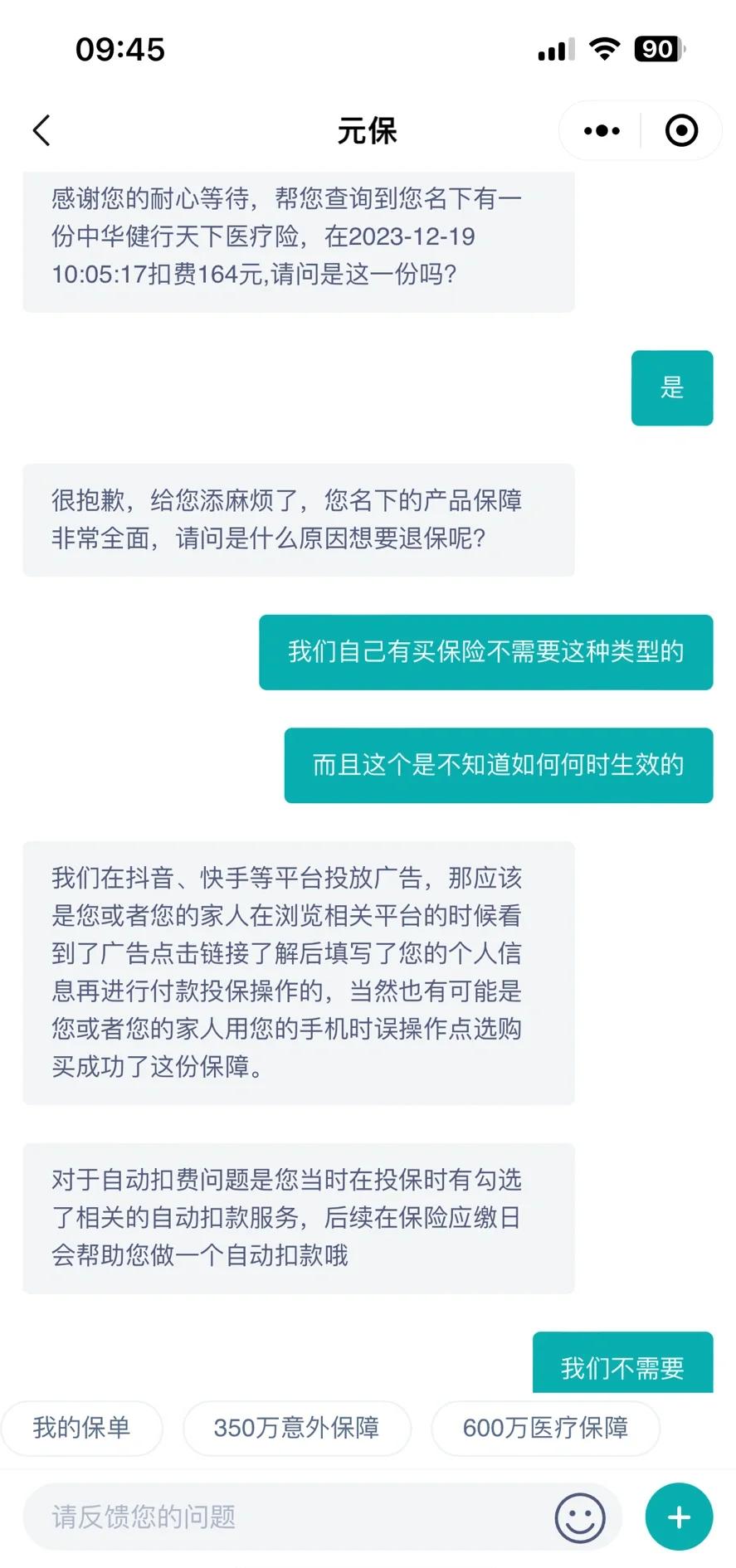 丽水最新惠民保自动扣费怎么退款方法分析(最方便真实的丽水惠民保怎么续费方法)