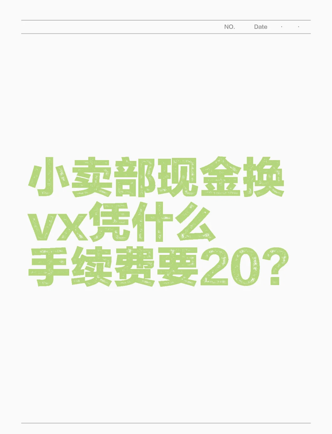 丽水最新微信免费换现金方法分析(最方便真实的丽水微信换现金叫什么方法)